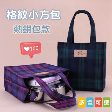 uma hana防水包 U078 格紋小手提袋(小方)