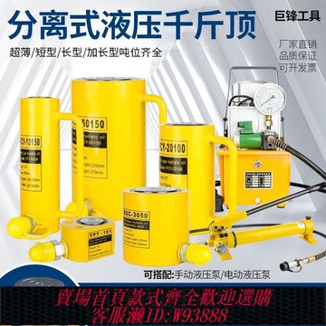 螺旋千斤頂 分離式千斤頂10T20T30T50T100T噸分體式式超薄千斤頂千斤頂矮超矮