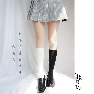 jk洛麗塔~拼接絲襪春夏美膚假小腿黑白日系薄假中筒連褲襪黎小姐