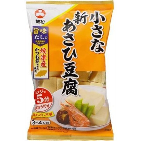 送料無料 旭松食品 小さな新あさひ豆腐 旨味だし付 79.5g×20個