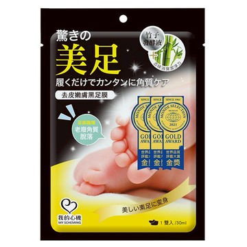 MY SCHEMING 我的心機 去皮嫩膚黑足膜  1雙  1包  30ml