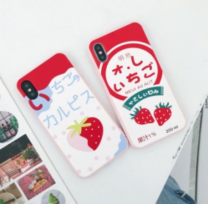 スマホケース 携帯ケース スマートフォンケース Iphone6 7 8 Plus X Xr Xs いちごミルク 可愛い 通販 Lineポイント最大1 0 Get Lineショッピング