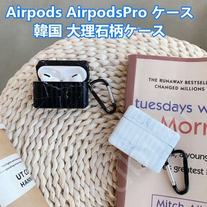 Airpods Airpodspro ケース 韓国 大理石柄ケース エアポッド エアーポッズ プロ カバー かわいい 大人 おしゃれ イヤホンケース 男性 女性 通販 Lineポイント最大0 5 Get Lineショッピング