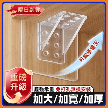 💥爆款現貨下殺💥隔板貼 層架貼 層板託 層板支撐架 層板託架 免打孔無痕層架貼 層板固定架  層板架 隔板貼 隔板免釘貼