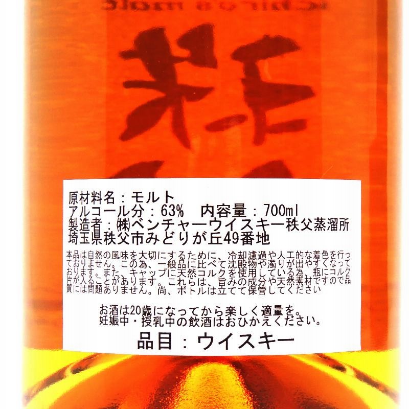 飯能本店］【埼玉県配送限定】 イチローズモルト Ichiro's Malt