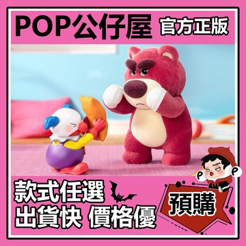 POP【全新🔥正版】迪士尼 草莓熊 四代 健身了解一下 系列 植絨 盲盒 盲抽 隱藏款 拳力出擊 盒玩 公仔  中盒