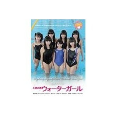 青春ラプソディ。ときめきウォーターガール DVD COMPLETE BOX-