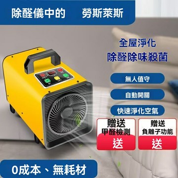 除甲醛無耗材空氣凈化器新家裝修辦公室用除味菌負離子臭氧除醛儀 可開發票 最低價 快速出貨