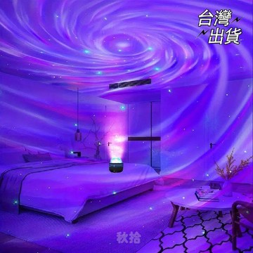臺灣出貨💖氛圍燈小夜燈網紅直播星空燈臥室投影燈水波紋牀頭浪漫極光滿天星 夜燈 小夜燈 氛圍小夜燈