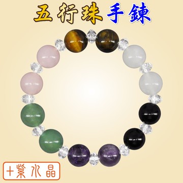 【168開運坊】五行珠系列【綠粉黃白黑+白水晶隔珠+智慧紫水晶~特別設計款】淨化/擇日配戴
