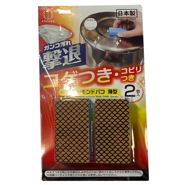 KOKUBO 小久保 SD鑽石清潔刷 鍋具用 薄型  1組