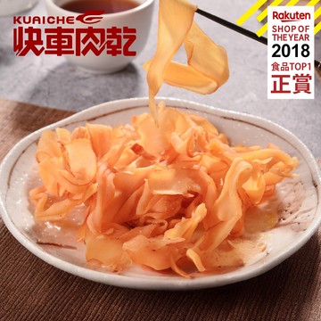 【快車肉乾】C20 魷魚花 - 個人輕巧包 (65g/包)★7-11取貨299元免運