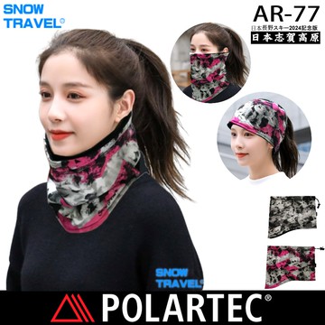 [SNOW TRAVEL]台製AR-77美特種POLARTEC-100Series高防風戶外型圍脖三用帽