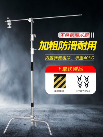 攝影40寸C型魔術腿不銹鋼金屬影視閃光燈支架斜臂橫桿頂旗板燈架