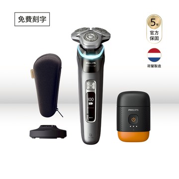 【免費刻字賣場】飛利浦奢享智能系列三刀頭電鬍刀(XP9202/10)*登錄送掌上型電鬍刀(YQ660)