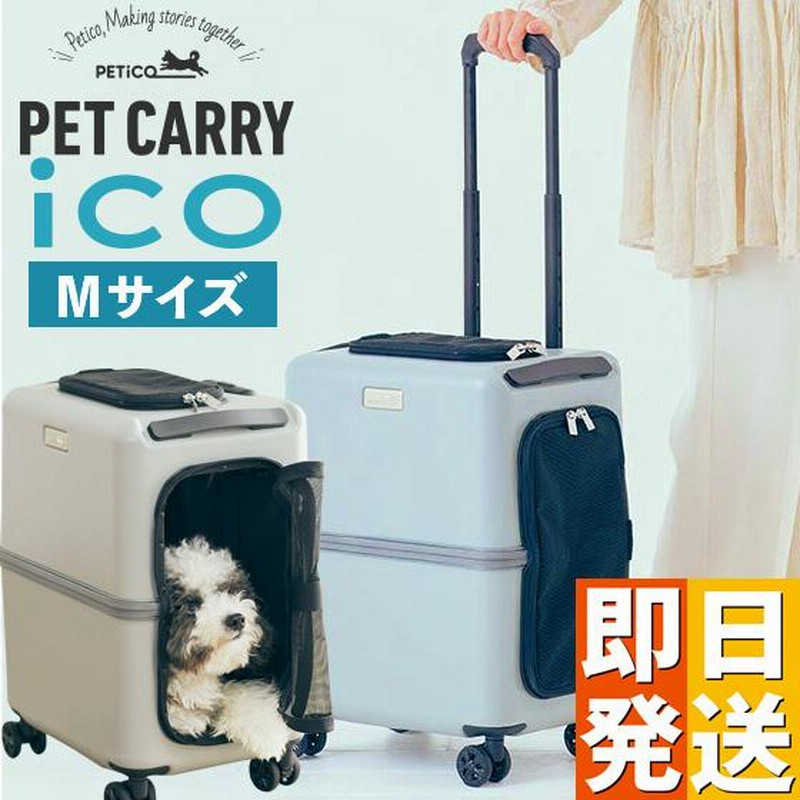 GEX OSOTO キャリー ペットカート 軽量 公共利用可 犬 猫 小型 中型 楽天市場】ジェックス OSOTO コロフィー Mサイズ キャリー