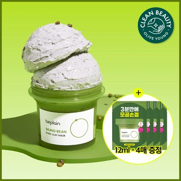 beplain Mung Bean Pore Clay Mask Pack 120mL (+12mL*4ea Special Set)