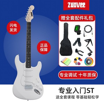 ZUOVEE電吉他新手單單單雙專業級ST搖滾套餐初學入門帶音箱響單搖