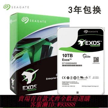 {臺灣公司貨 可打統編}希捷銀河企業級10T 12T 16T 18T 20T氦氣服務器監控臺式機械硬盤