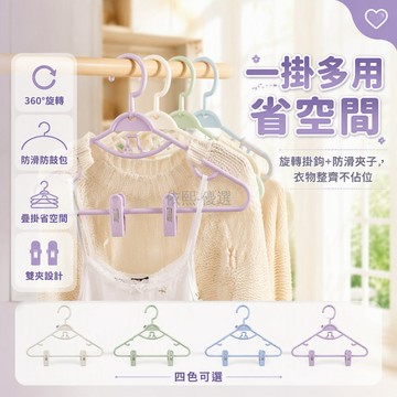 桃園出貨 寬肩弧形設計一體成型塑料衣架帶金屬夾 JK 裙褲夾多件套裝