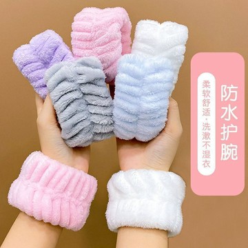 🔥臺灣出貨🔥2025宮廷風防水毛絨洗臉袖帶精緻女神必備貼心神器洗臉防水手腕帶