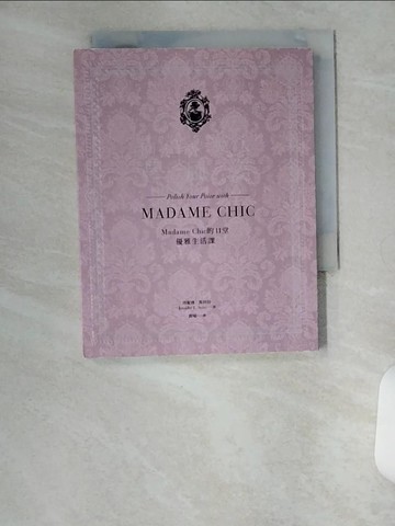 【書寶二手書T3／嗜好_U6D】向巴黎夫人學風姿：Madame Chic的11堂優雅生活課_珍妮佛‧斯科特
