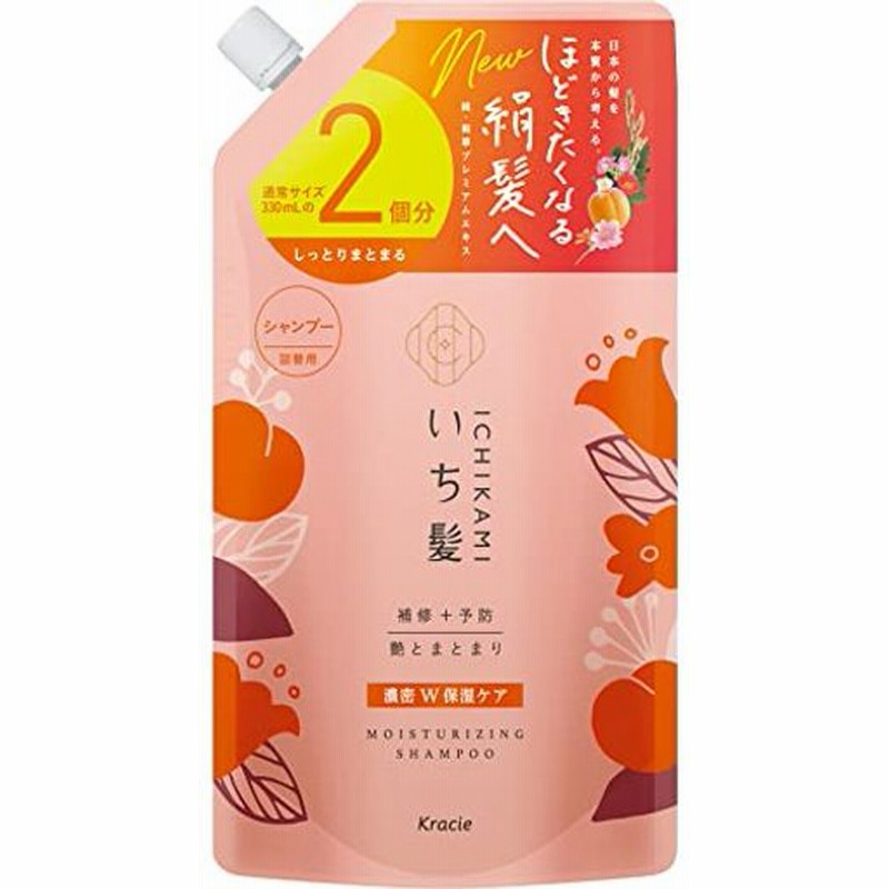 いち髪 大容量 濃密ｗ保湿ケアシャンプー 詰替用２回分 660ml ヘアケア ダメージケア ノンシリコン サルフェートフリー アミノ酸シャンプー 通販 Lineポイント最大1 0 Get Lineショッピング