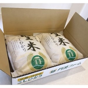 京都府産コシヒカリ　聖米(玄米)5kg×2袋