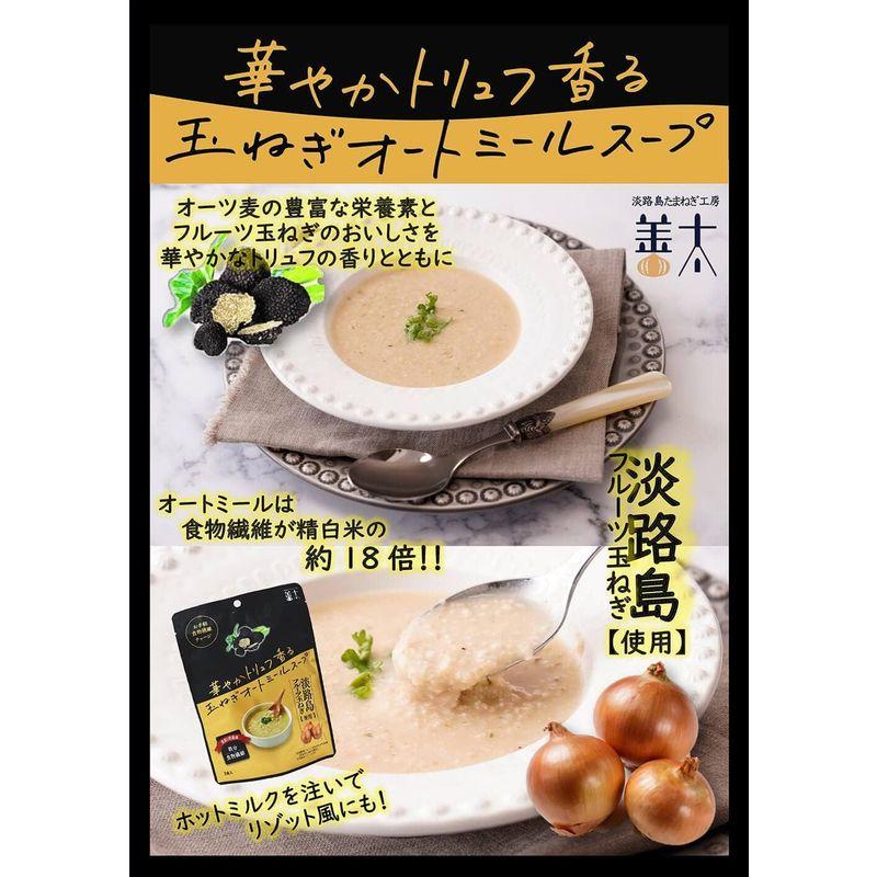 計9食分善太 華やかトリュフ香る玉ねぎオートミールスープ 3食（60g）×3袋