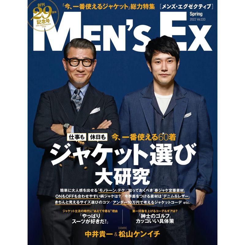 MEN'S EX(メンズエグゼクティブ)Spring 2022