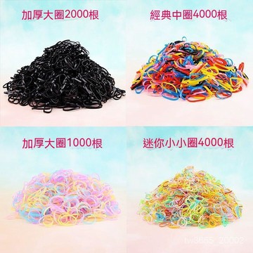 ⭐️優選 全網最低價 加厚小皮筋頭髮圈扎頭髮圈圈寶寶皮筋兒童彈力橡皮筋大人扎頭髮 小朋友日系兒童髮夾 兒童髮飾