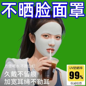 桃園出貨✨夏季運動款全臉防曬面罩女防紫外線無痕立體露口鼻透氣跑步口罩
