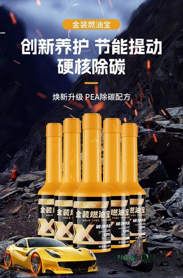 索帕米行駛二合一燃油寶除積碳深度清潔發動機艙免拆內部PEA原液-Misaki精品