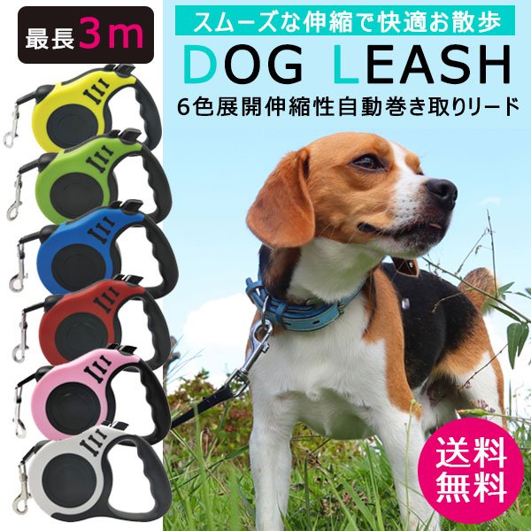 犬 伸縮リード 犬用 3m リード おしゃれ 持ちやすい 人気 おすすめ かわいい 中型犬 大型犬 小型犬 長い フック 通販  LINEポイント最大GET | LINEショッピング