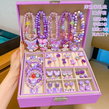 兒童庫洛米項鏈手鏈禮盒女孩公主戒指女童生日禮物寶寶節日首飾盒 z8113