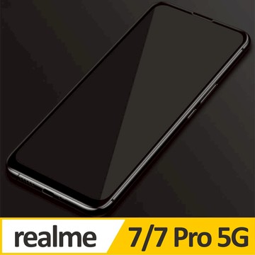 realme 7 / 7 Pro 5G 3D滿版 9H防爆鋼化玻璃保護貼 黑色