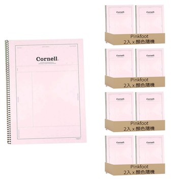 PINKFOOT Light #1500輕量康乃爾筆記本 8入  顏色隨機  1組