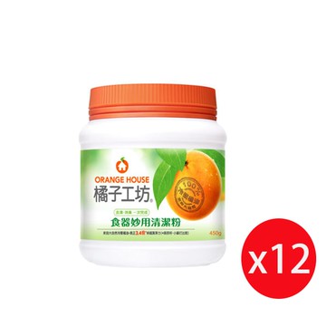 【Orange house 橘子工坊】食器妙用清潔粉去漬粉450g*12瓶