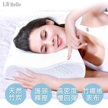 【Great Living格蕾寢飾】義大利La Belle 天然竹纖涼感調整式護頸竹炭工學記憶枕