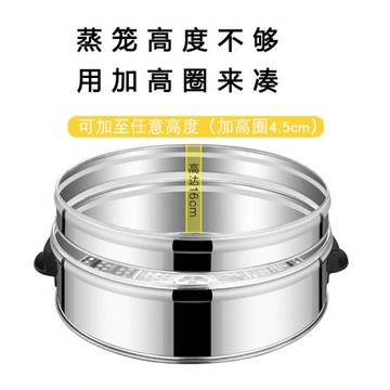 蒸籠加高圈不銹鋼加深配件家用增高蒸鍋蒸格墊高炒鍋隔水架增高架