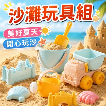 🔥低價清🔥北歐沙灘玩具組 沙灘玩具車 兒童沙灘玩具套裝 沙坑玩具 玩沙工具 挖沙玩具 水桶 鏟子 船小麥手拉車 冰淇淋