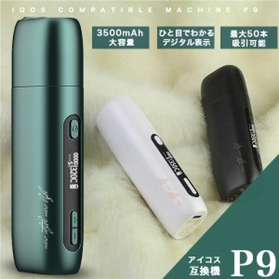 アイコス 互換機 電子タバコ 加熱式タバコ P9 Pluscig iqos  バイブレーション付き 振動 プラスシグ 加熱式電子タバコ レビューを書いて