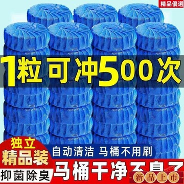 💯台灣出貨/免運🚚潔厠靈馬桶清潔劑清香型潔厠寶藍泡泡厠所除臭汙垢除垢衛生間用品 F8EK