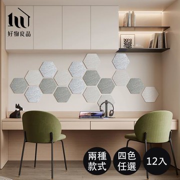 【好物良品】單元體12入_羊毛氈壁掛留言板  圖釘公佈欄 便簽板 照片牆貼 佈告欄 留言板