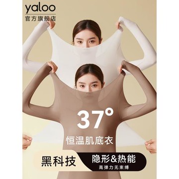 雅鹿超薄發熱保暖內衣女士美膚肌底衣女款打底秋衣秋褲套裝秋冬季