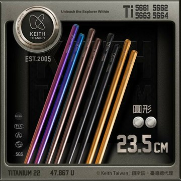 ├登山樂┤Keith 鎧斯鈦彩鈦圓形鈦筷 23.5cm / Ti5661 Ti5662 Ti5663 Ti5664
