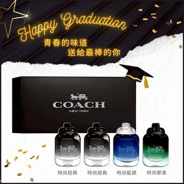 【COACH】男性迷你香氛組 4.5MLX4入(時尚經典淡香水X2+藍調淡香水+都會淡香水)｜畢業禮物｜618購物節｜生日禮物｜情人節禮物｜感謝禮