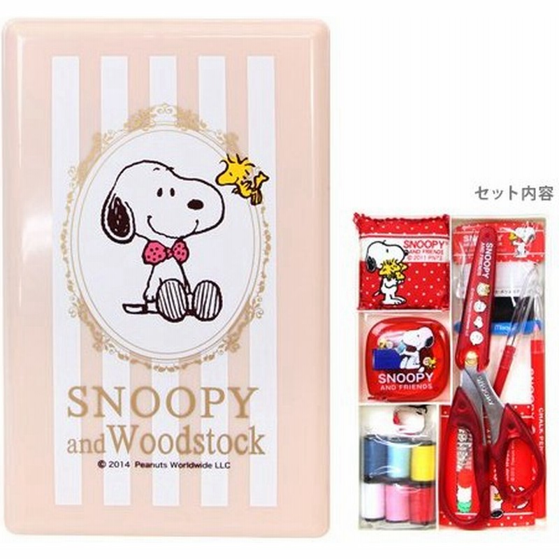 スヌーピー Snoopy ソーイングセット コンパクトタイプ ベージュ 8557 通販 Lineポイント最大0 5 Get Lineショッピング
