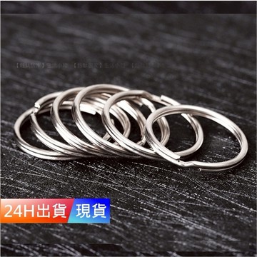 【鑰匙圈】 5入 10mm 20mm 30mm 光圈 電鍍 鑰匙圈環 電鍍圈 不鏽鋼圈 鑰匙圈 H10219