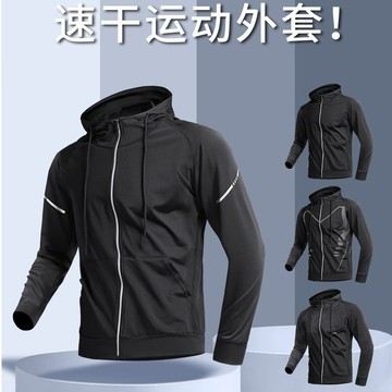 春秋彈力運動健身衣服修身男生速乾拉鏈運動外套高彈籃球足球訓練外搭上衣 運動上衣 長袖上衣 男女上衣（BH11）【壹號站】